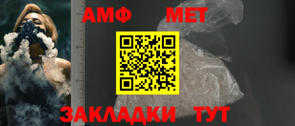 АМФ 97%  Amphetamine  Ессентуки  Вход с VPN 