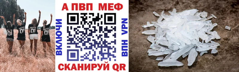 Альфа ПВП кристаллы Ессентуки
