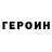 КЕТАМИН VHQ alinka 909