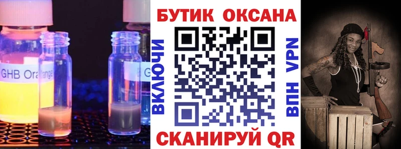 цена   Ессентуки  БУТИРАТ 1.4BDO 