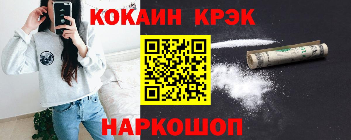 COCAIN 99%  COCAIN  Ессентуки  Кокаин Колумбийский  Вход с VPN 