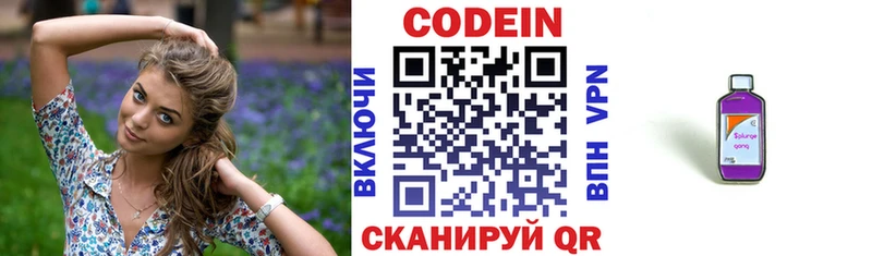 Кодеиновый сироп Lean Purple Drank наркотики Ессентуки