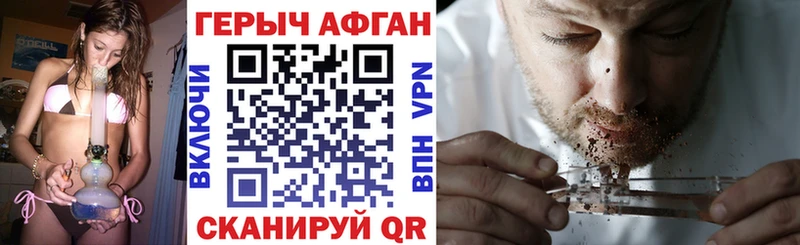 Героин герыч Ессентуки