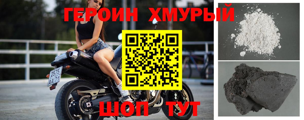 Ессентуки  ГЕРОИН Афган  ГЕРОИН  Вход с VPN 