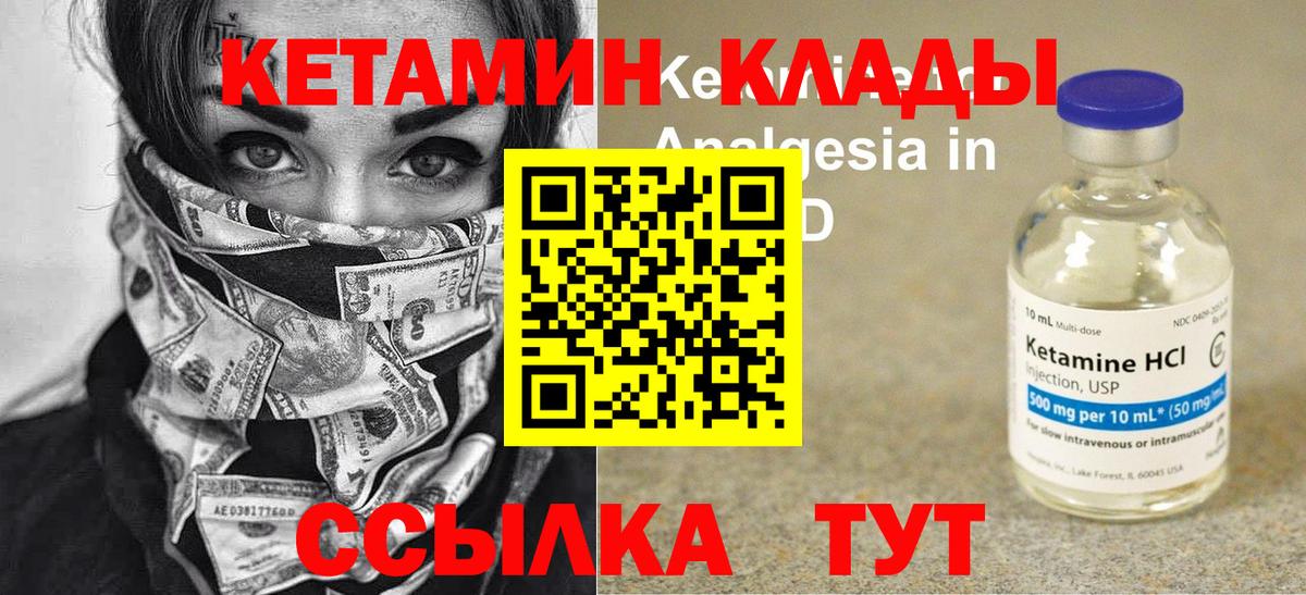 Ессентуки  Кетамин VHQ  Вход с VPN 