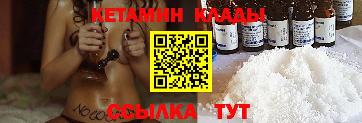 Кетамин ketamine Ессентуки