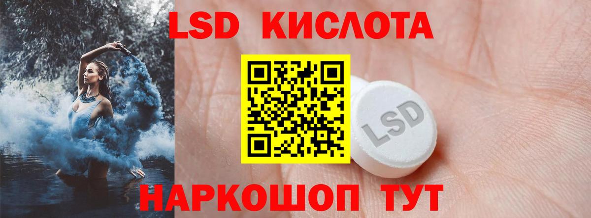 ЛСД экстази ecstasy  Вход с VPN  Лсд 25 экстази кислота  Ессентуки 