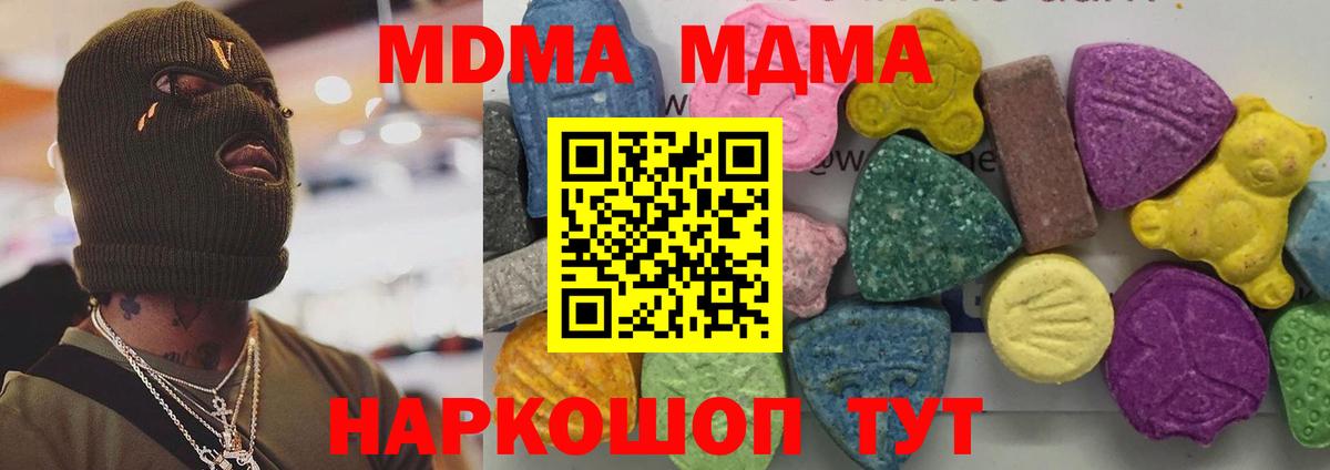 МДМА молли Ессентуки