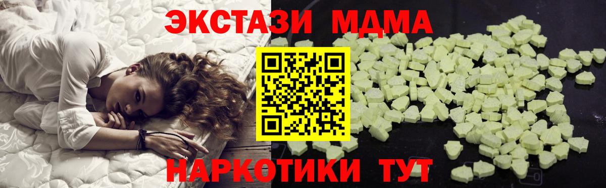 МДМА VHQ  Вход с VPN  Ессентуки 
