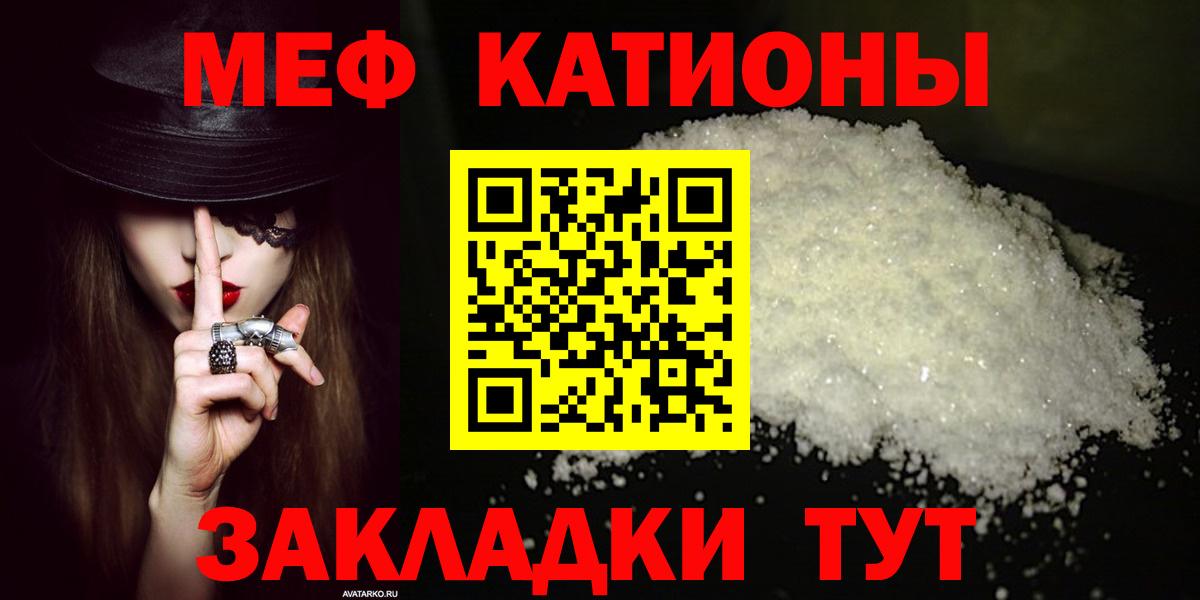 МЕФ  Ессентуки