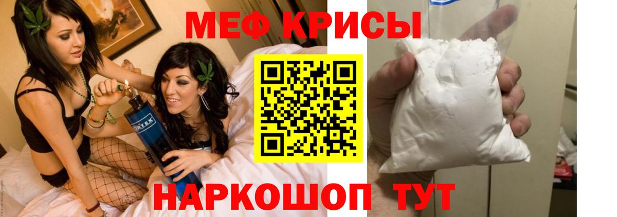 Меф  Вход с VPN  МЕФ мяу мяу  Меф  Ессентуки  Меф VHQ 