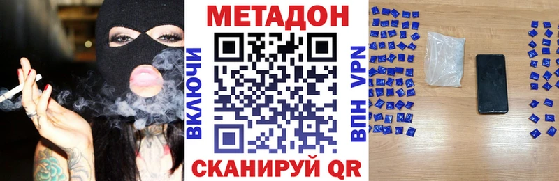 Метадон methadone  KRAKEN ССЫЛКА  Ессентуки 