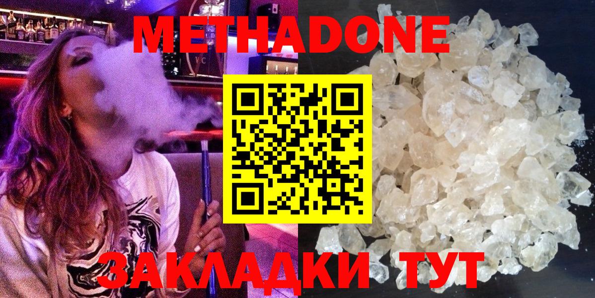 Ессентуки  дарк нет официальный сайт  Вход с VPN  МЕТАДОН methadone  Метадон белоснежный 