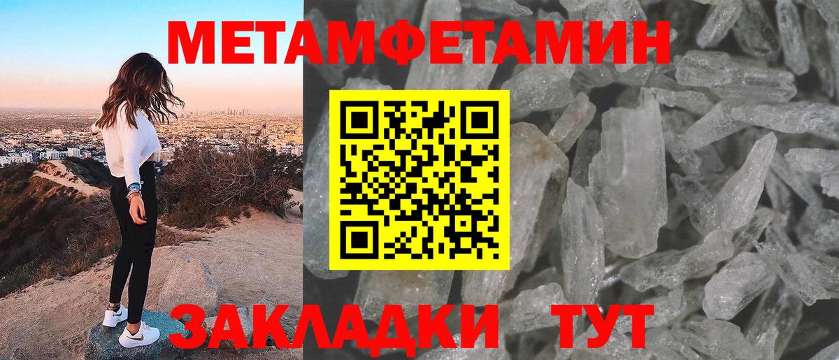 МЕТАМФЕТАМИН мет Ессентуки