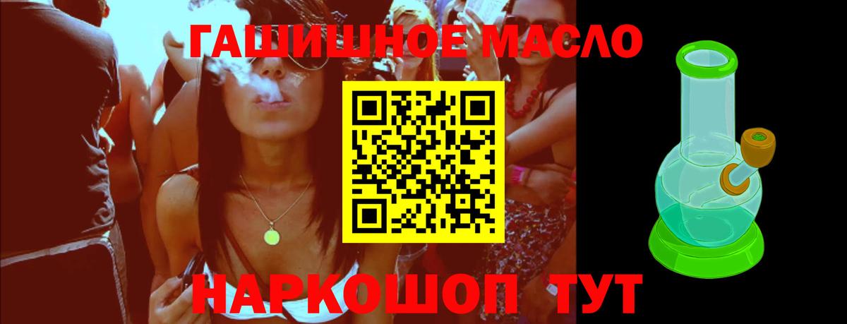 Ессентуки  ТГК гашишное масло  Вход с VPN  Дистиллят ТГК THC oil 