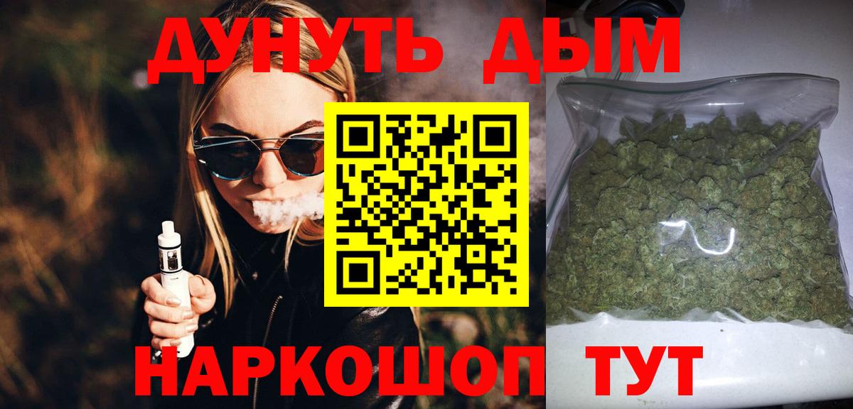 Марихуана VHQ  МАРИХУАНА MAZAR  Шишки марихуана AK-47  Каннабис Amnesia  Вход с VPN  Ессентуки 